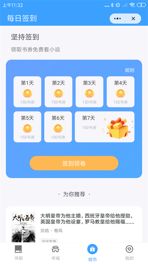 追忆看书最新版  v1.0.2图2