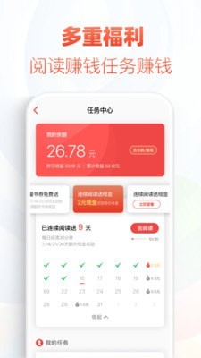 追书神器可换源最新版