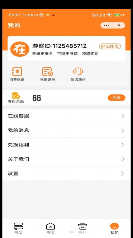 自在阅读最新版  v1.0图2