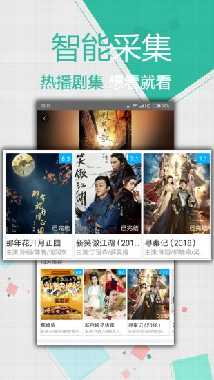 艾旦影视app  v1.0图1