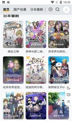 梓铭动漫app  v2.0图1