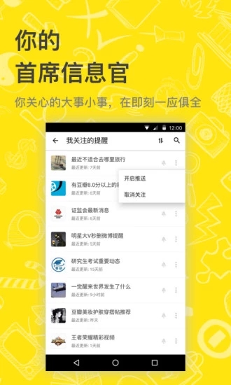 即刻天气预报下载  v8.1.9图1