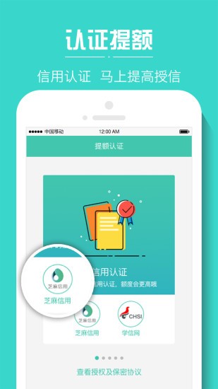 小树时代贷款免费版  v4.4图2