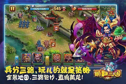 三国群雄战纪  v1.002图2