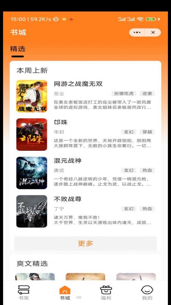 自在阅读安卓版  v1.0图3