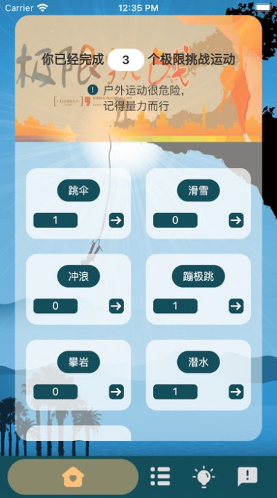 爱挑时刻追剧app  v1.0.0图3