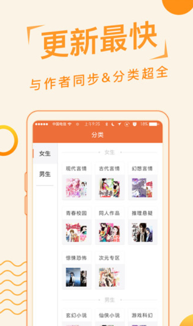 追阅小说最新版  v1.0.0图2