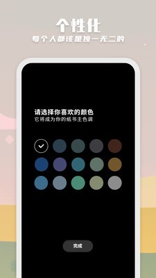 纸书交友2024  v1.6.4图1