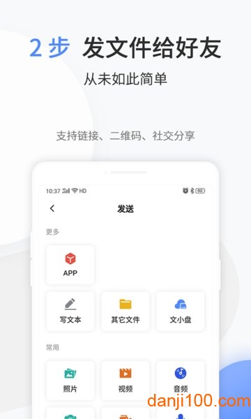 文叔叔  v1.0.70图2