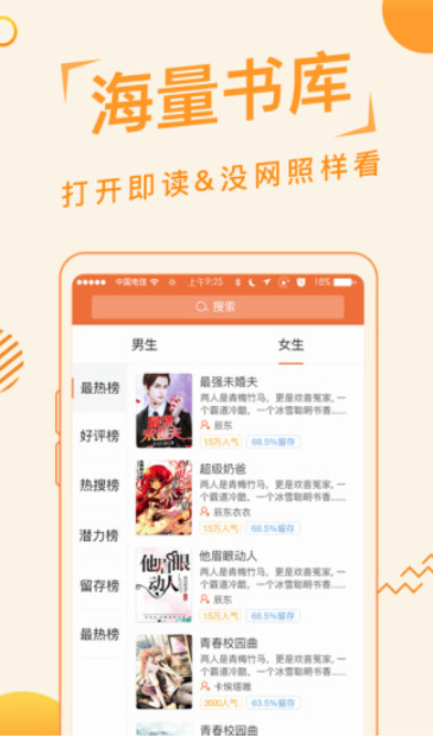 追阅小说最新版  v1.0.0图3