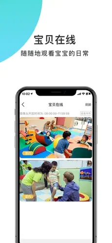 掌心宝贝家长版  v4.8.180图2