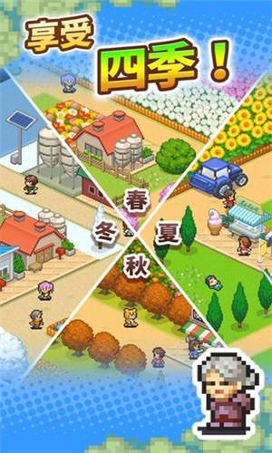 开园像素牧场  v1.0.1图3