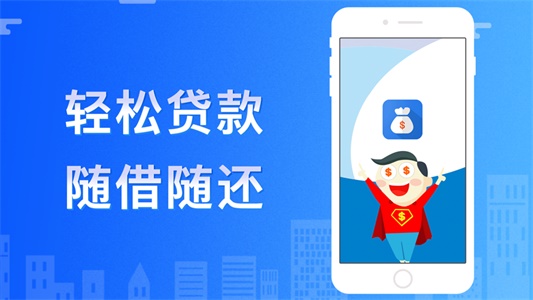 云速贷app官方下载