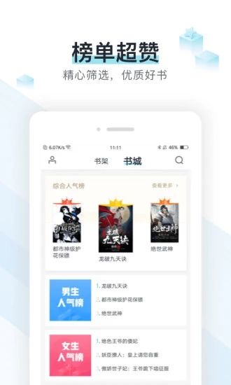 纸虎小说app下载免费  v1.0图3