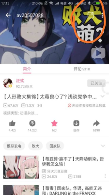 哔哩漫游app安卓版官网  v9.0.95图2