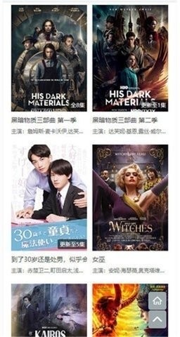 阿房影视2024  v1.0.0图2