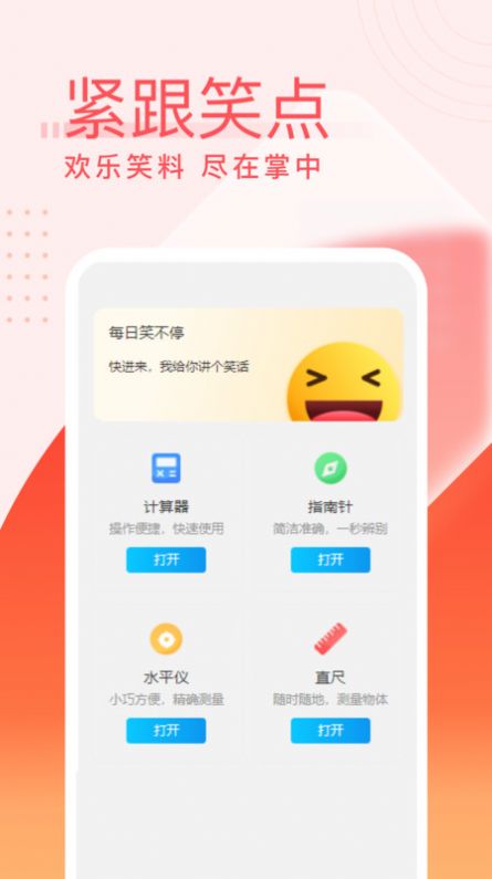 欢乐喜刷刷最新版  v1.0图3