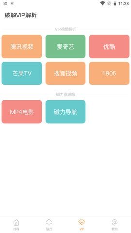 酷享影视官方下载  v1.1.0图2