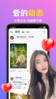 朵蜜直播最新版  v6.5.1图2