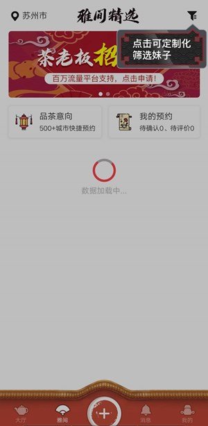 51品茶轻量版ios官网  v5.5.1图2