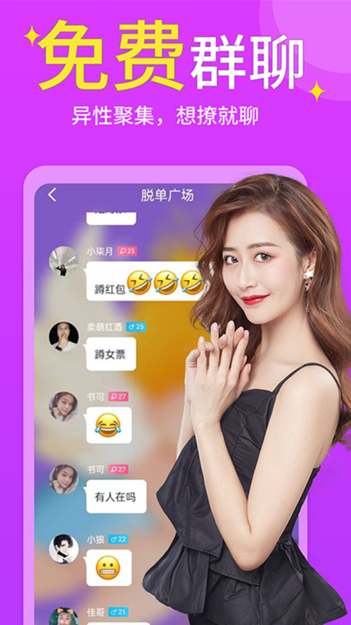 不聊2024  v1.1.4图3