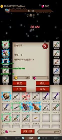 打魔王刷装备  v0.1图1