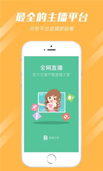 花芋直播2024  v1.0.8图2