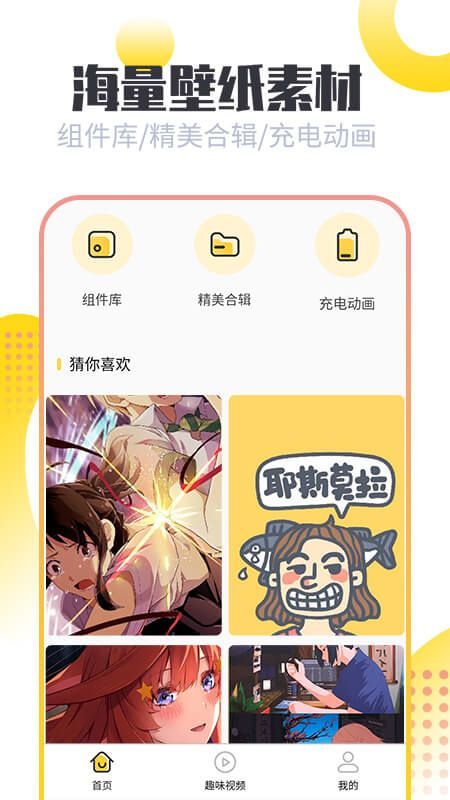 手机壁纸美化  v1.0.2图1