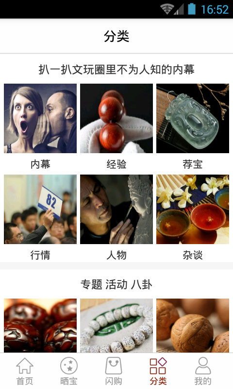 掌物志手机版  v1.0.5图4