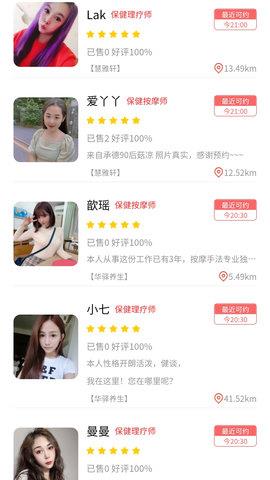 遇约到家官方版  v1.4.0图1
