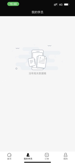 律己运动  v1.0.3图3