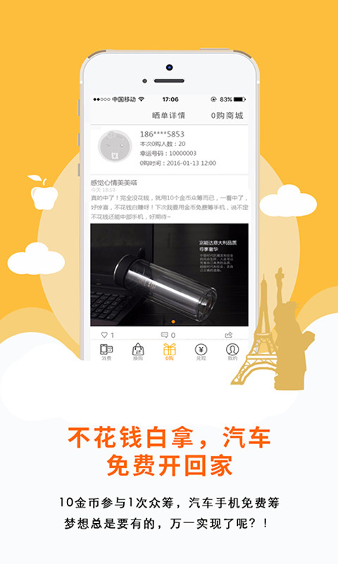 爱换购  v1.0图3