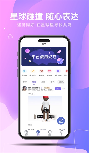 见你app  v1.0.0图3