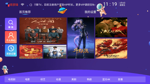 嘿荼锋免费版  v5.3图2