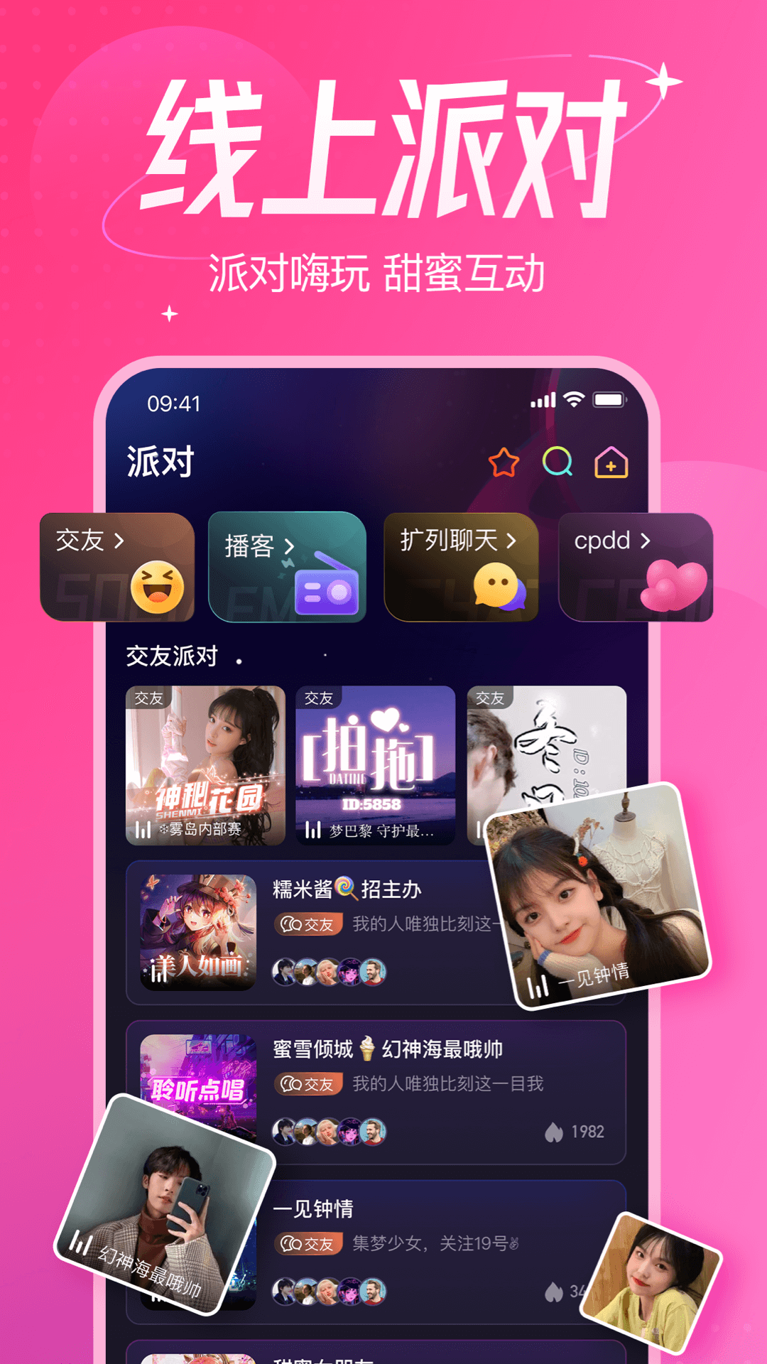 千芊语音app  v1.0.0图1