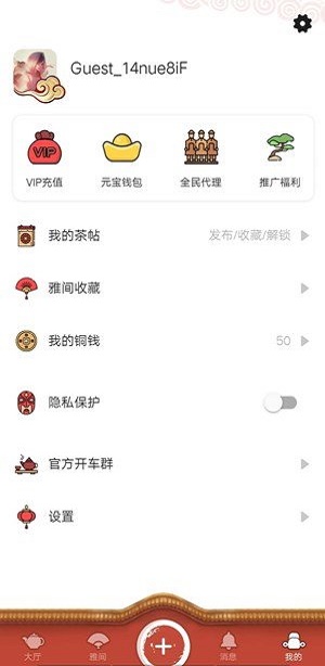 51品茶最新版  v5.5.1图1