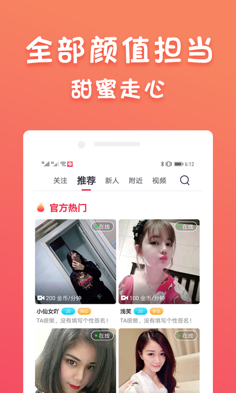 蜜柚聊天手机版  v1.0.0图3