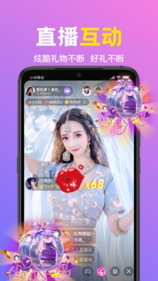 朵蜜直播  v6.5.1图3