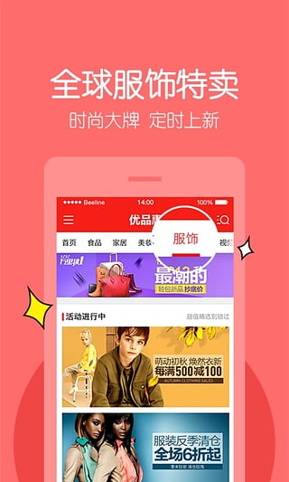 优品惠  v3.3.2图4