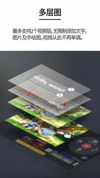 巧影视频制作软件下载  v4.6.5图2