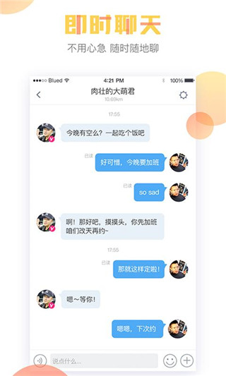 blued旧版本下载安装2021