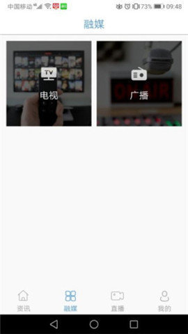 江源融媒  v1.0.0图1