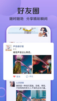 连信新版本下载官方版  v4.2.15图1