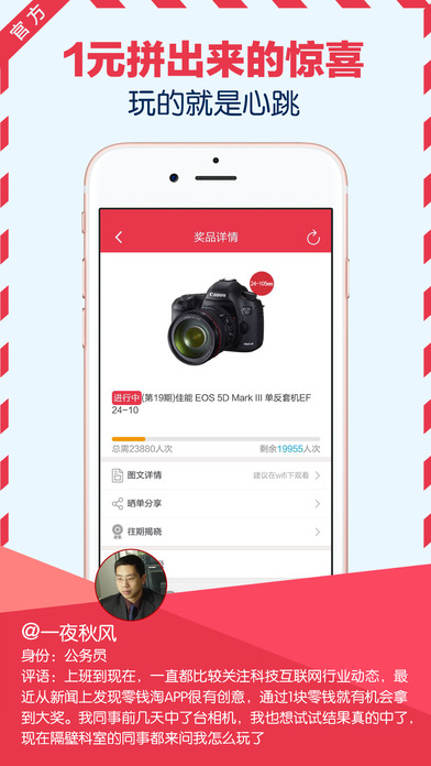 零钱淘  v3.9.5图3