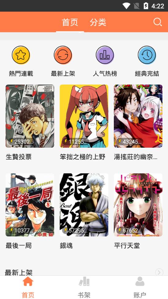 爱漫画免费版  v2.2.0图3