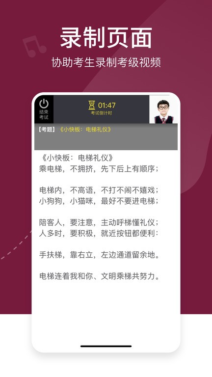 考级帮  v1.1.1图3