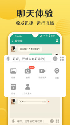 老版连信1.2.3  v4.2.15图3