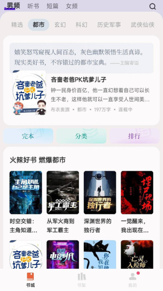 汽水小说  v0.9.995图1