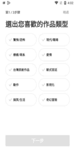 WEBTOON最新版  v2.0.4图2