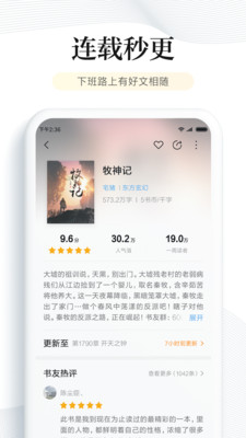 阅读手机版  v6.2.5图4